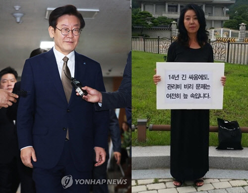 <연합뉴스/ 김부선 페이스북 캡처>